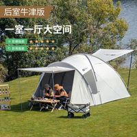  MOBI GARDEN/牧高笛 防风雨 帐篷