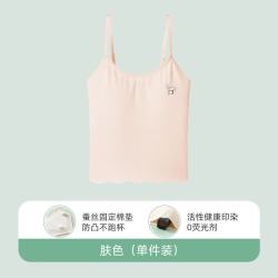 FOURDATRY 女童内衣发育期7-12岁少女文胸一阶段吊带款防凸点A类小背心