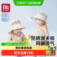 爱贝迪拉 儿童防晒帽宝宝婴儿太阳帽夏季薄款遮阳男童女童男孩一岁渔夫帽子