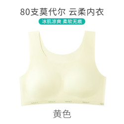 FOURDATRY 12-18岁女童背心发育期少女莫代尔内衣初高中小学生固定无痕文胸