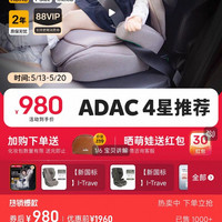 Joie i-Traver 3-12岁  儿童安全座椅