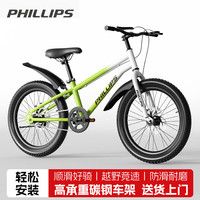 PHILLIPS 儿童山地车自行车 绿色+98%免安装（赠骑行大礼包） 18寸（适合身高120-140cm)