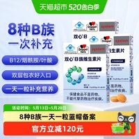 双心 维生素B族片 0.35g*60片