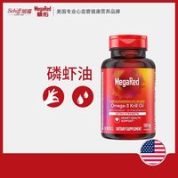 MegaRed 南极深海高纯度磷虾油omega3高含量辅酶Q10保护心脑