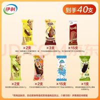 伊利 巧乐兹冰淇淋 随心变系列40支