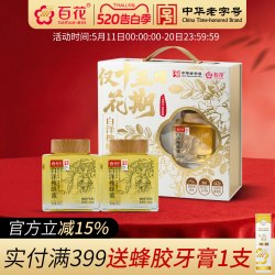 中华百花白洋槐蜂蜜500g*2瓶礼盒玻璃瓶装送礼波美度≥43°