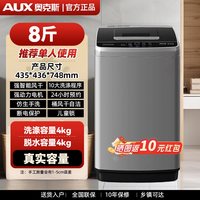 奥克斯 10公斤洗衣机全自动家用小型出租房宿舍波轮大容量