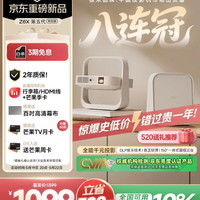 极米投影 1080P高清 投影仪 丨Z6X第五代特别版丨高质价比