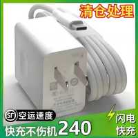 简雷 240超级充电适用华为充电器Mate60pro手机充电头闪充插头mate50pro/30/40适用荣耀nova8/9数据线