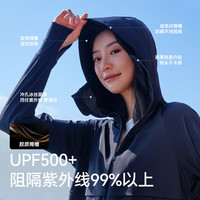  PELLIOT/伯希和 防紫外线 女士防晒衣