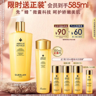值友专享：娇兰 帝皇蜂姿水300ml+150ml+送40ml*3+15ml 共585ml