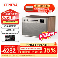 日内瓦之声 吉年瓦兰(GENEVA)日内瓦之声DeCon M立体声音箱Hi-Fi收音机家用CD音响一体机复古音响 胡桃木