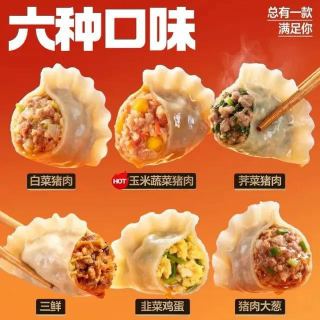 三全 黄金比例大馅水饺 馄饨馅饼多口味任选