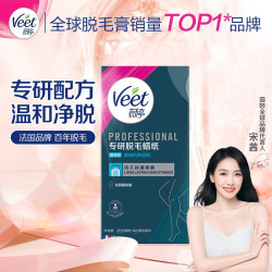薇婷 脱毛蜡纸20片*1盒