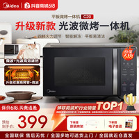 美的 家用微波炉烤箱一体机平板20升微烤一体烧烤C20
