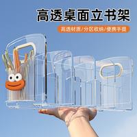 向心公转 桌面亚克力透明学生书本书桌书架收纳架