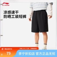 李宁 凉感舒适速干运动短裤男子夏季宽松透气工装多袋裤子AKSV409 黑色-4 L