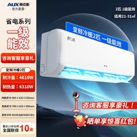 奥克斯 空调新一级冷暖柜机2匹客厅家用 2 匹一级变频冷暖 大挂