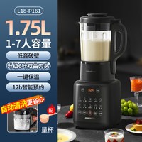 九阳 破壁机家用豆浆机新款多功能大容量低音榨汁机厨房电器料理机