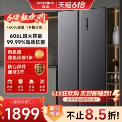 创维 606升双开门冰箱家用对开门大容量变频一级能效节能风冷无霜