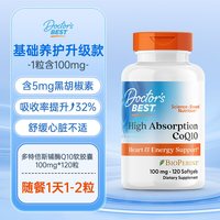多特倍斯 辅酶q10还原型软胶囊
