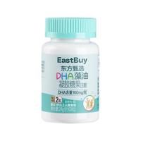  东方甄选 DHA藻油 儿童软糖