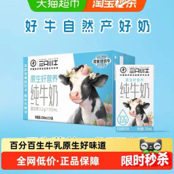 三只小牛 蒙牛三只小牛全脂灭菌纯牛奶250ml*21盒整箱100%生牛乳营养早餐