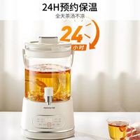 九阳 水龙头养生壶2026新款炖煮一体24小时保温一拧出水茶汤澄澈