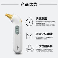 BRAUN 耳温枪IRT3030非接触式确保卫生避免交叉感染儿童成人通用