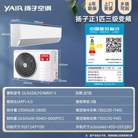 扬子空调 旗舰1匹大1.5匹一级变频冷暖舒适柔风省电壁挂式空调挂机