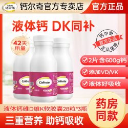 钙尔奇 钙片 1.04g/片*60片*2瓶