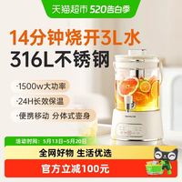 九阳 水龙头养生壶家用多功能煮茶壶炖煮一体大容量恒温烧水壶新款