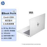 惠普 星Book Pro 专享   冰川银【进阶版