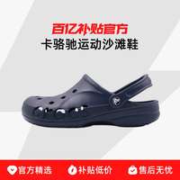 crocs 贝雅洞洞鞋男女同款凉拖凉鞋涉水鞋|10126（深蓝色41-44码）