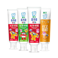 狮王 齿力佳防蛀儿童牙膏葡萄味50g（任选4）