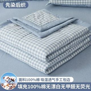 AIDLI A类100%新疆纯棉花可水洗夏凉被 150*200cm