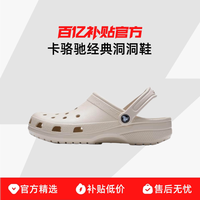 crocs 经典Clog洞洞鞋新款户外轻便透气沙滩鞋|10001（大气灰，尺码全）