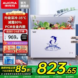 澳柯玛 BC/BD-308HNE大容量家用冰柜商用冷藏冷冻冷柜官方店 2026