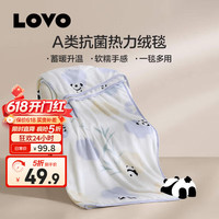 LOVO 糯糯熊宝 多功能保暖毯 100*140cm