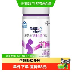 爱乐维 孕妇钙片 1.15g/片*100片