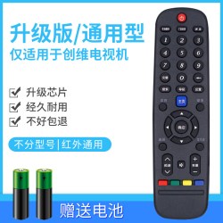 果军 适用创维电视遥控器万能通用酷开智能液晶YK-6600J YK-6019J YK-8404J语音通用skyworth