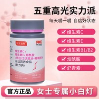  诺特莱氏 葡萄籽片