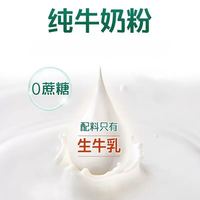 HANAS 新疆全脂纯牛奶粉成人大学生高钙旗舰店420g