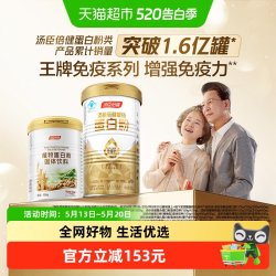 汤臣倍健 蛋白粉 450g 300g+150g