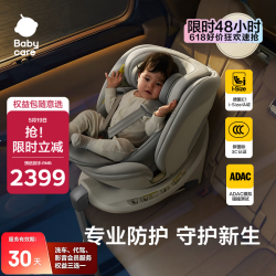 babycare 儿童安全座椅汽车用新国标i-Size认证360度旋转 时光银