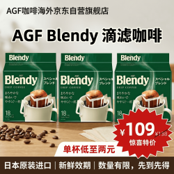 AGF Blendy 挂耳黑咖啡 7g*54袋