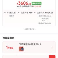 订单截图缩略图
