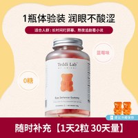 Unichi 护眼小熊蓝莓叶黄素软糖儿童成人正品官方旗舰teddilab软糖