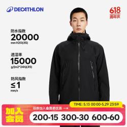 迪卡侬 MH500 男款冲锋衣 4563124