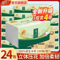 百亿补贴：清风 加厚系列 抽纸 3层100抽整箱(200*200mm)